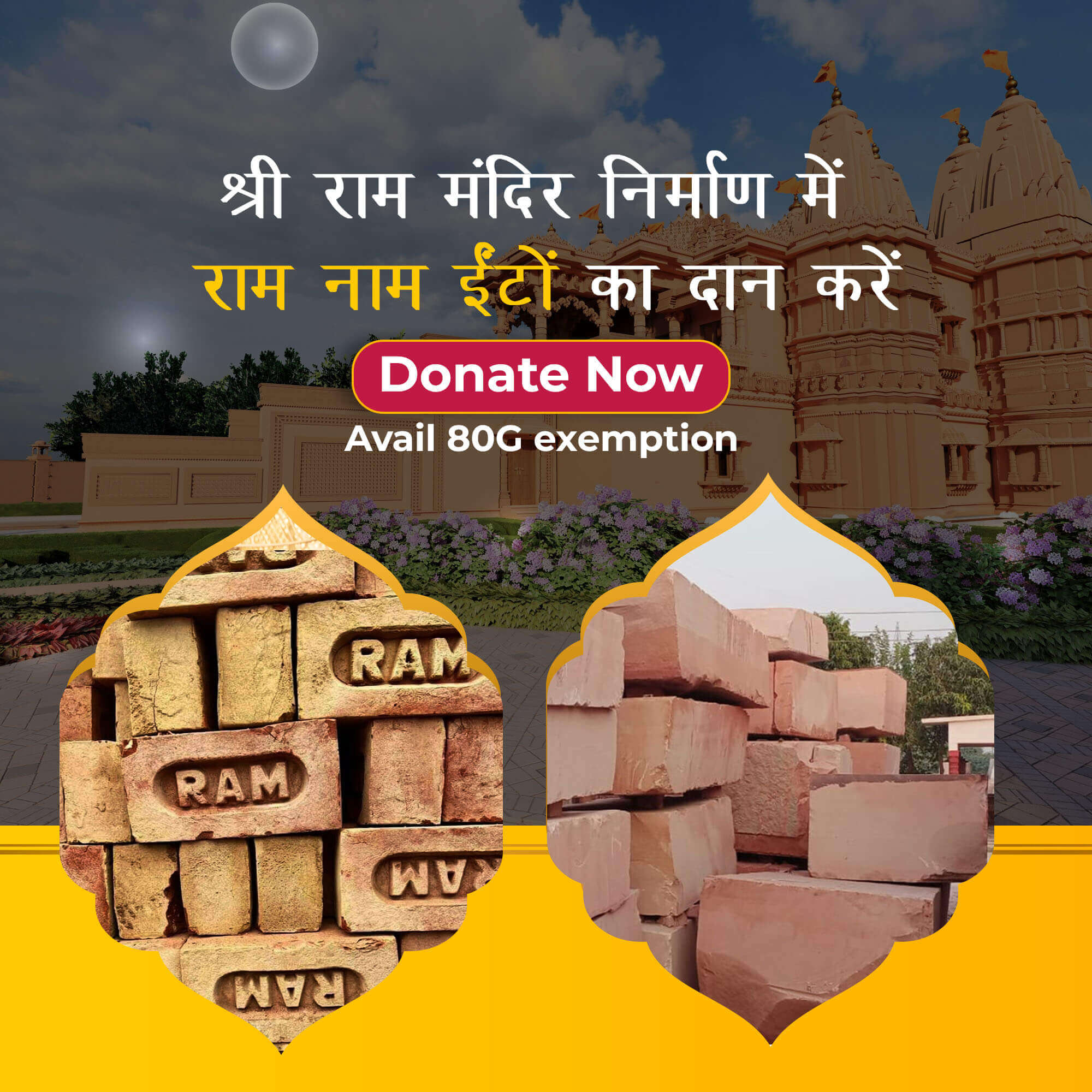 Donate Ram Naam Bricks